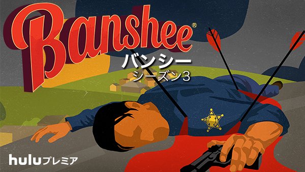 Master_ART_banshee_S3